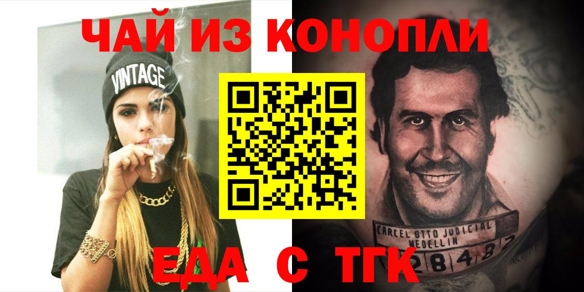 Саратов  Печенье с ТГК конопля  Вход с VPN 
