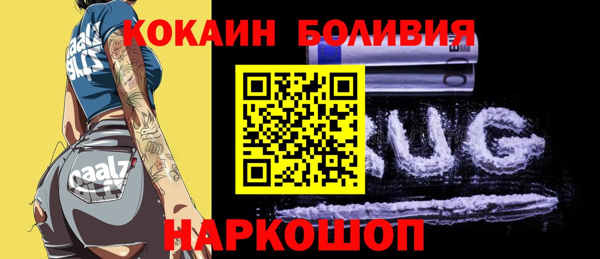 КОКАИН Колумбийский  Вход с VPN  Кокаин 99%  Саратов 