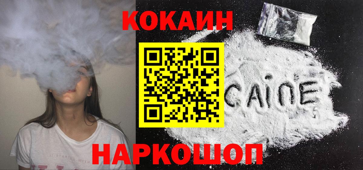 COCAIN 97% Саратов
