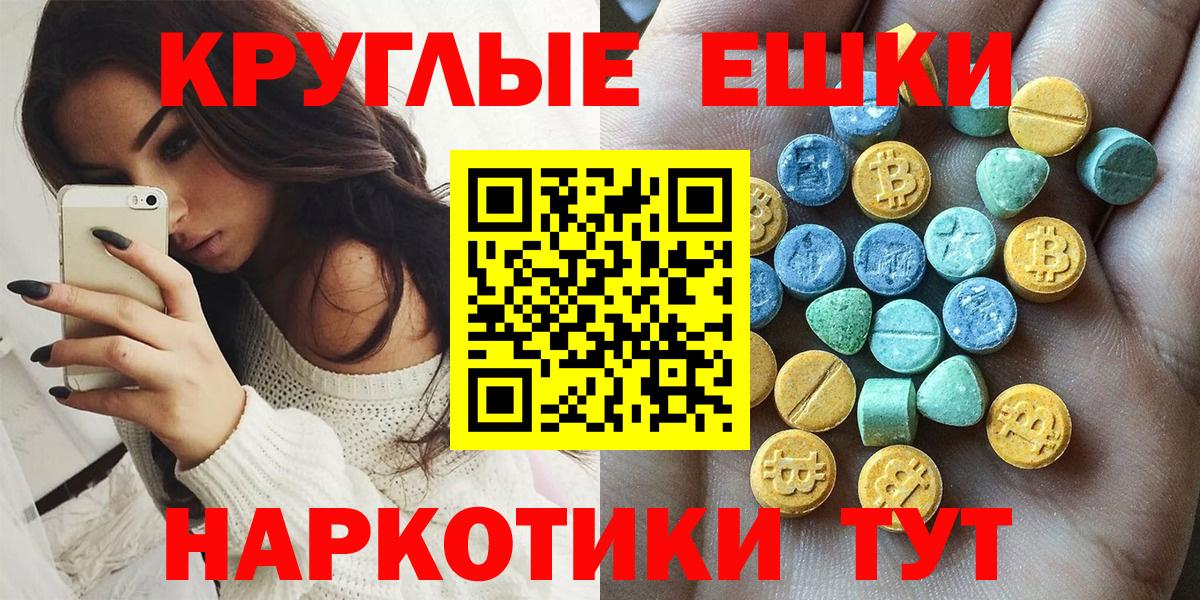 Саратов  ЭКСТАЗИ круглые  ЭКСТАЗИ  shop Telegram  ЭКСТАЗИ Punisher  Вход с VPN  где купить наркотик 