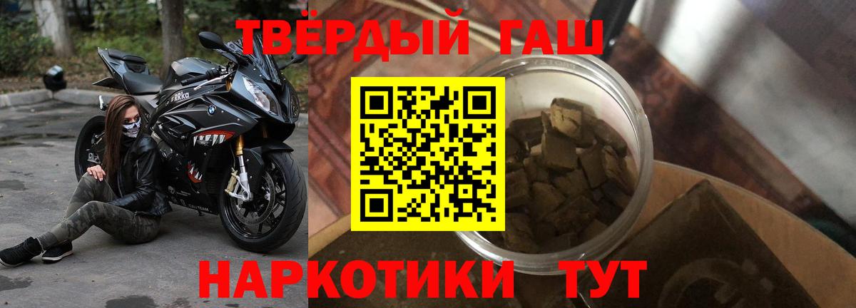 наркотики  ГАШ 40% ТГК  Вход с VPN  Саратов  ГАШ VHQ 