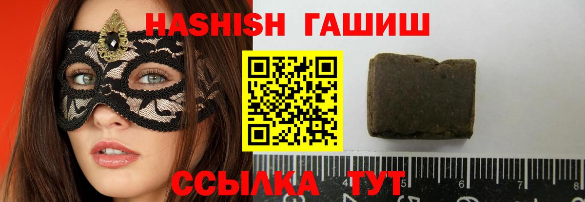 ГАШ VHQ Саратов