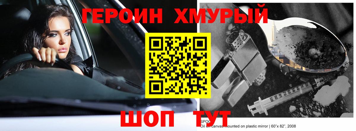 ГЕРОИН афганец Саратов