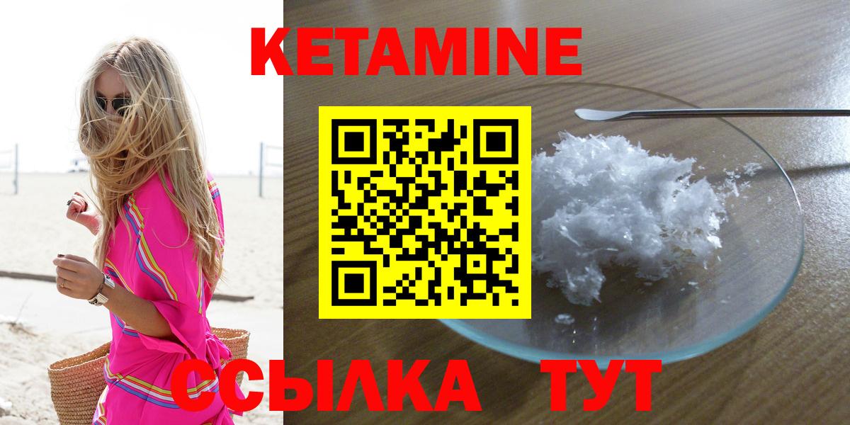 Саратов  omg онион  КЕТАМИН ketamine  Вход с VPN  Кетамин VHQ 