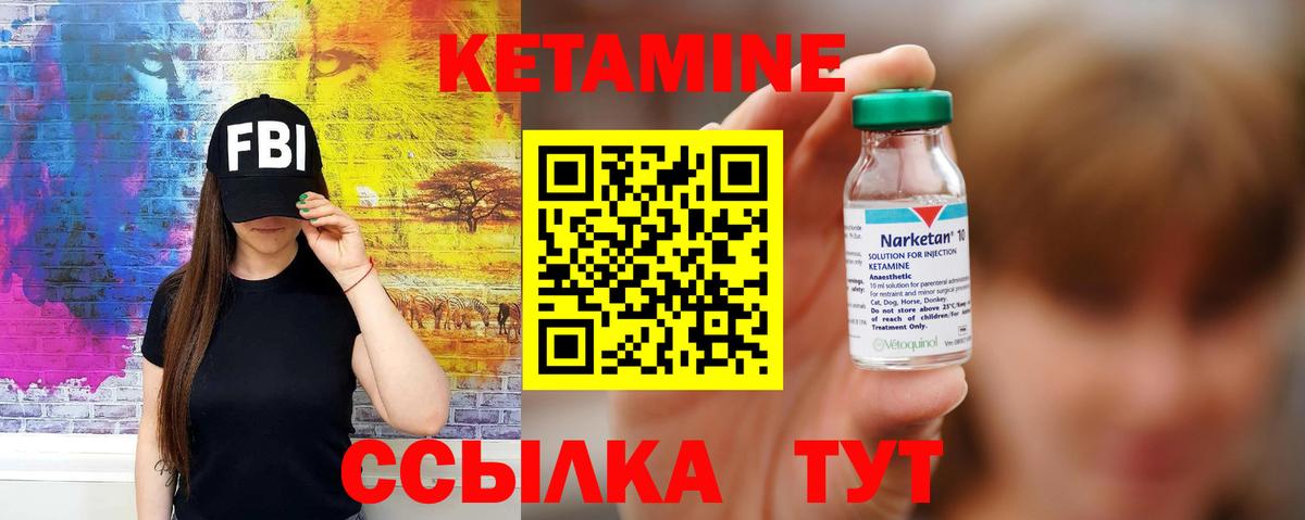 КЕТАМИН ketamine Саратов