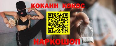 COCAINE Новодвинск