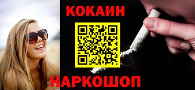 COCAINE Новодвинск