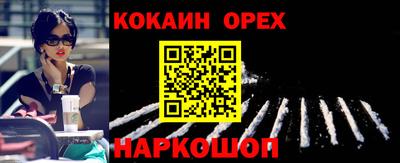 COCAINE Новодвинск