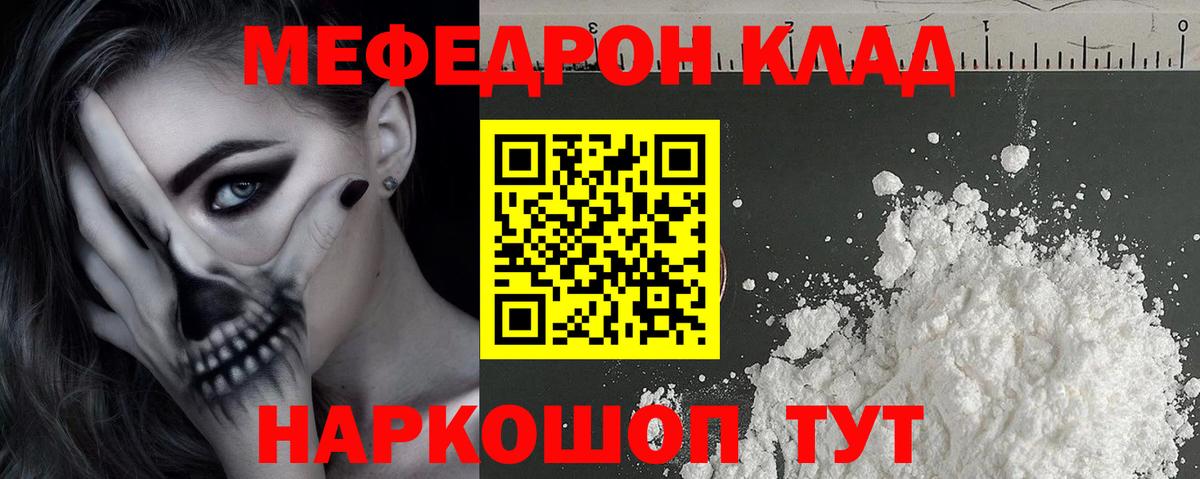 МЕФ мука Саратов