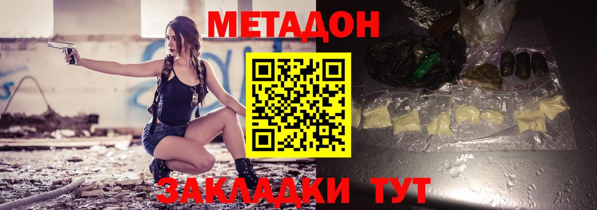 МЕТАДОН белоснежный  Вход с VPN  МЕТАДОН methadone    сайт  Саратов 