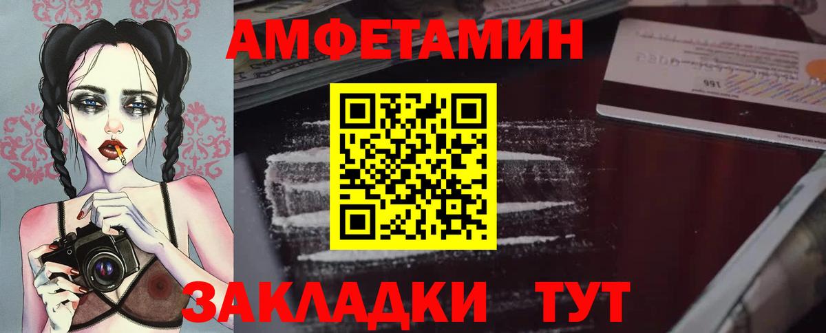 Метамфетамин Декстрометамфетамин 99.9%  Вход с VPN  Саратов 